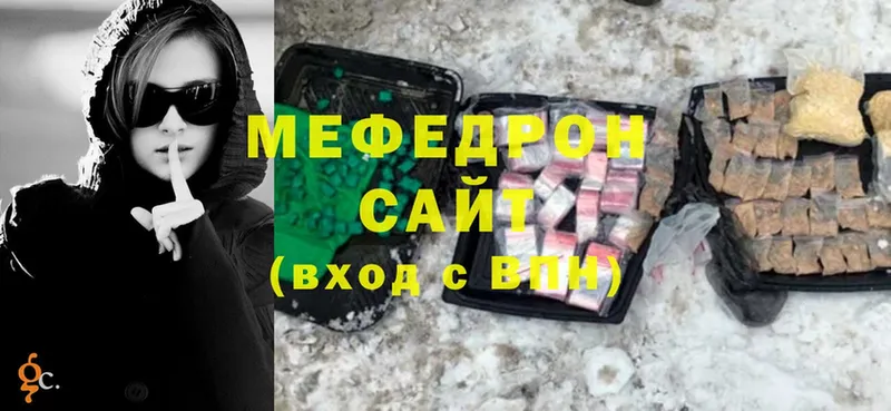 купить закладку  Волжск  Мефедрон mephedrone 