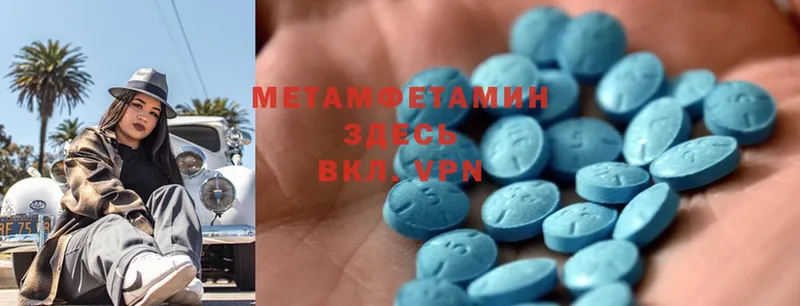 Первитин Methamphetamine  Волжск 