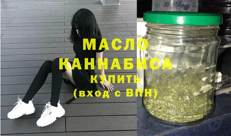 ОМГ ОМГ рабочий сайт  Волжск  ТГК THC oil  купить наркотик 